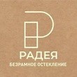 Мангальная системы Гильотина